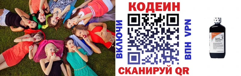 хочу наркоту  Михайловка  Кодеин Purple Drank 