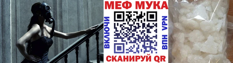 МЕФ мука  Михайловка 