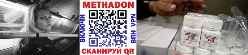 Метадон мёд  Михайловка 